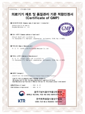 GMP认证书